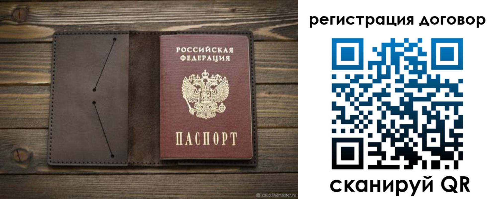 временная регистрация купить в Кашире
