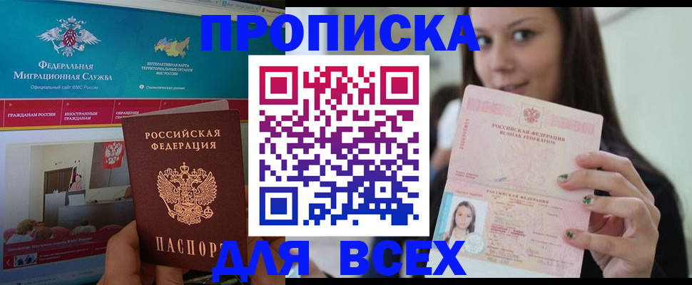 временная регистрация законно в Кашире
