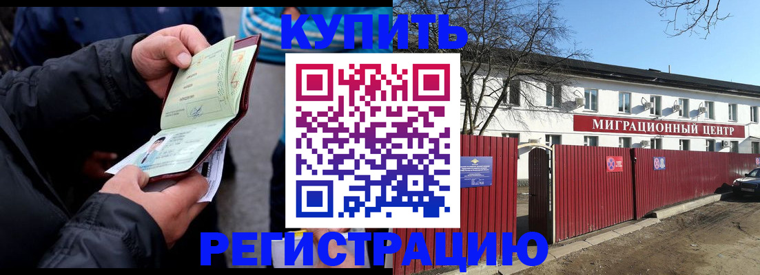 прописка в квартире в Кашире
