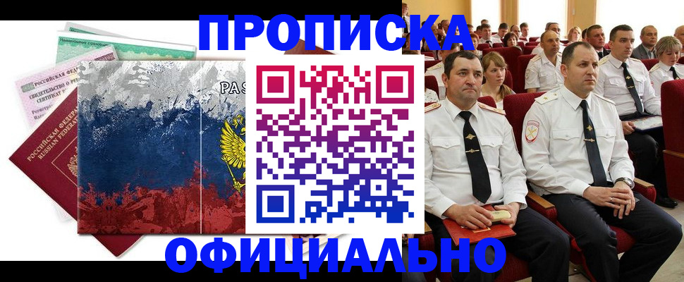регистрация в Кашире
